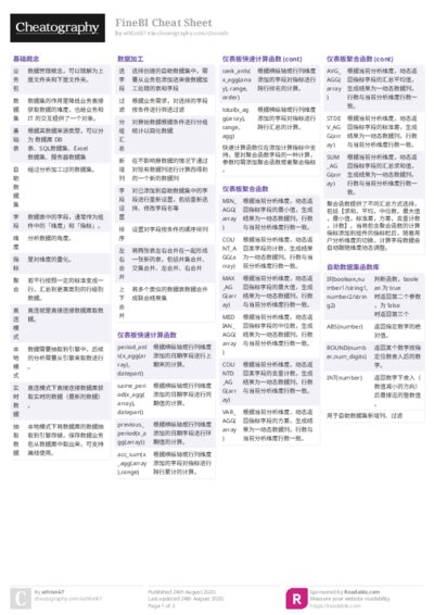FineBI Cheat Sheet