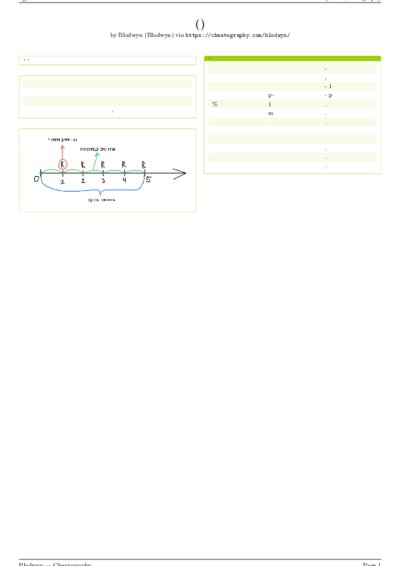 LaTeX (Compiled PDF)