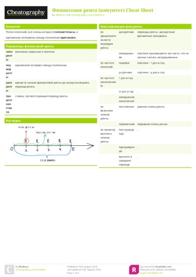 PDF (Colour) — Style 1