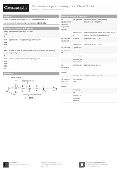 PDF (Black & white) — Style 1