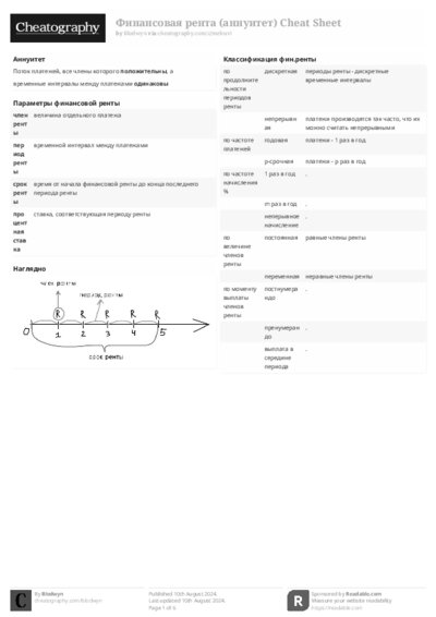 PDF (Black & white) — Style 2
