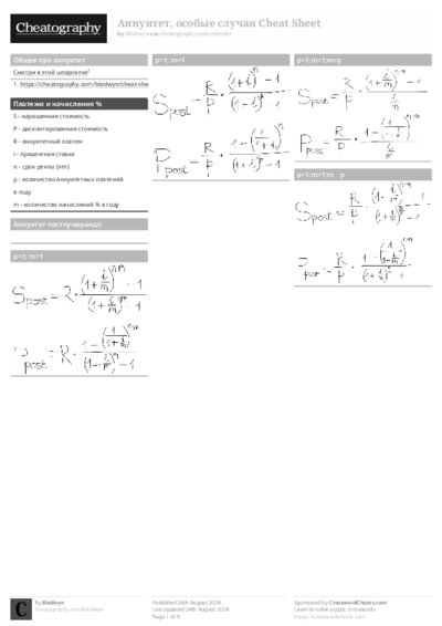 PDF (Black & white) — Style 1