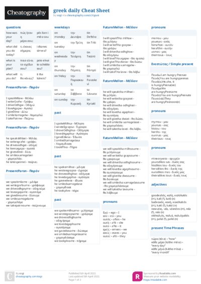 greek daily Cheat Sheet