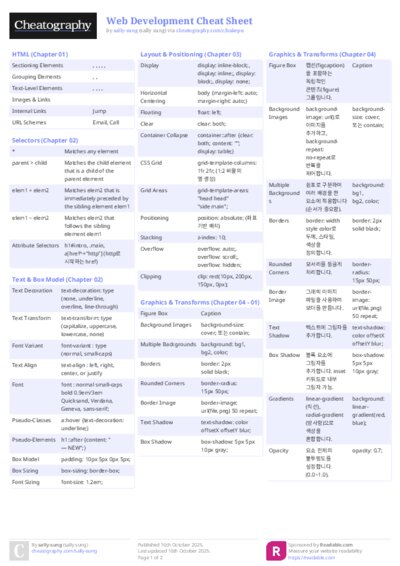 Web Development Cheat Sheet