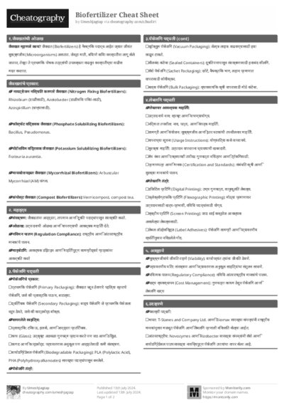PDF (Black & white) — Style 1