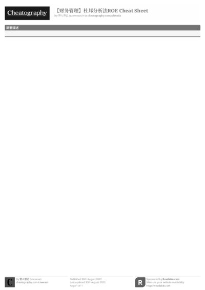 PDF (Black & white) — Style 1